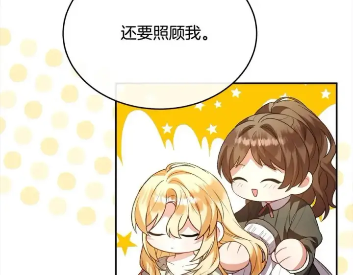 《真的女儿回来了》第88话 新人物登场图190