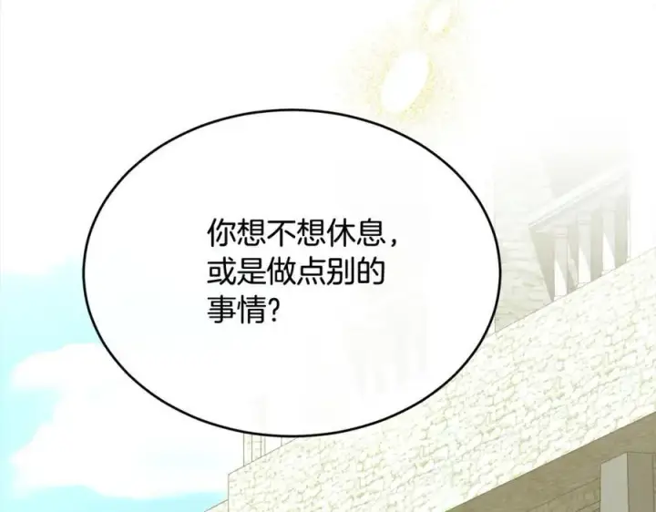 《真的女儿回来了》第88话 新人物登场图192