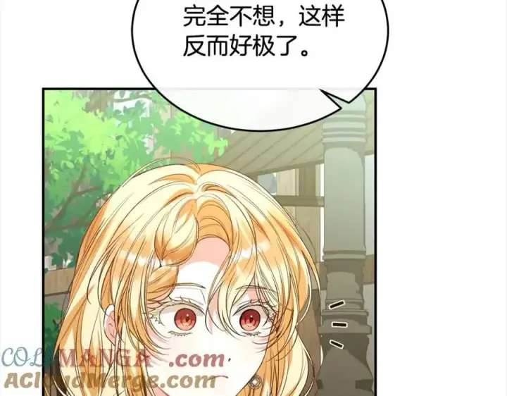 《真的女儿回来了》第88话 新人物登场图197