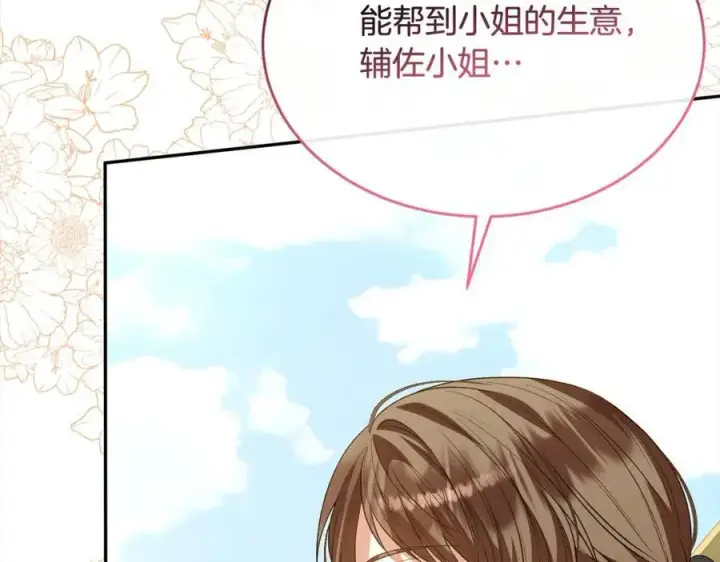 《真的女儿回来了》第88话 新人物登场图200
