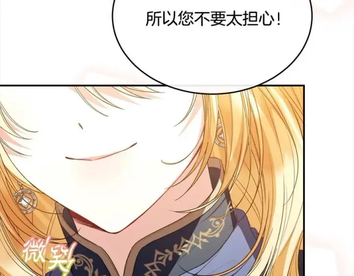 《真的女儿回来了》第88话 新人物登场图204