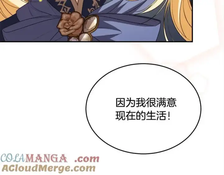 《真的女儿回来了》第88话 新人物登场图205
