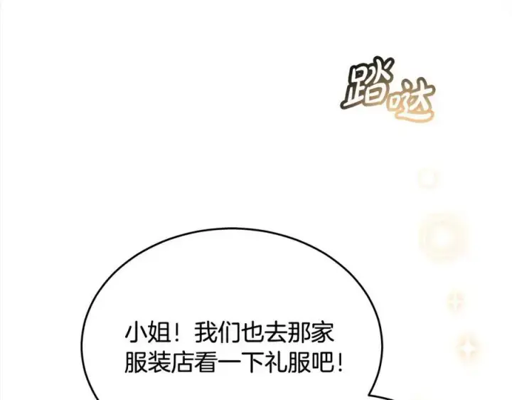 《真的女儿回来了》第88话 新人物登场图207