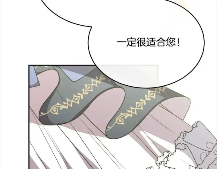 《真的女儿回来了》第88话 新人物登场图208