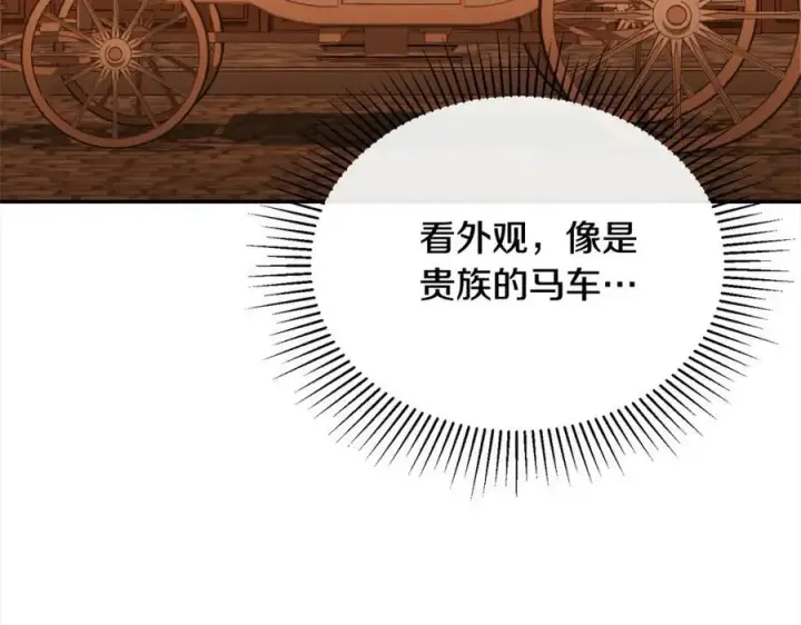 《真的女儿回来了》第88话 新人物登场图220