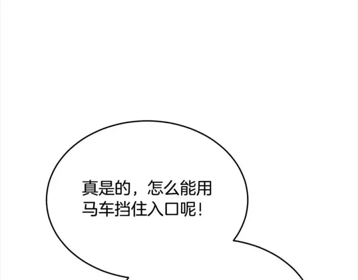 《真的女儿回来了》第88话 新人物登场图222