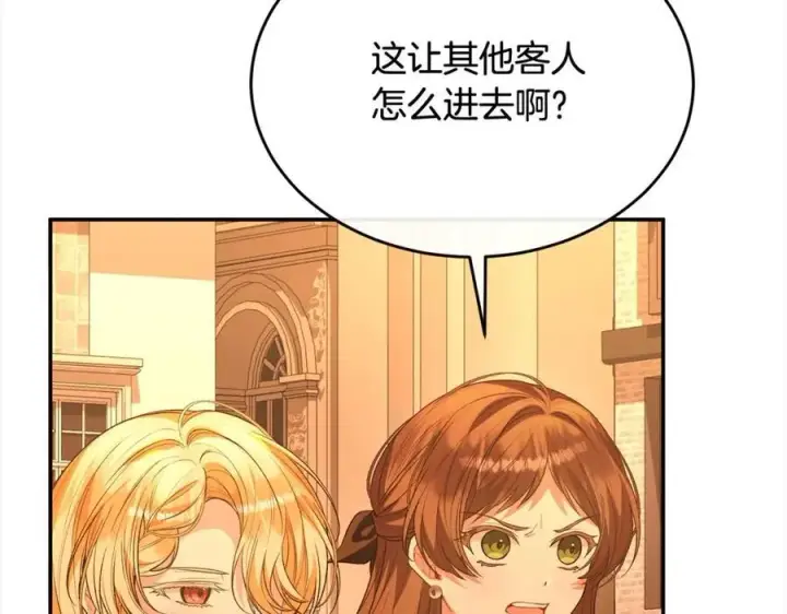 《真的女儿回来了》第88话 新人物登场图223