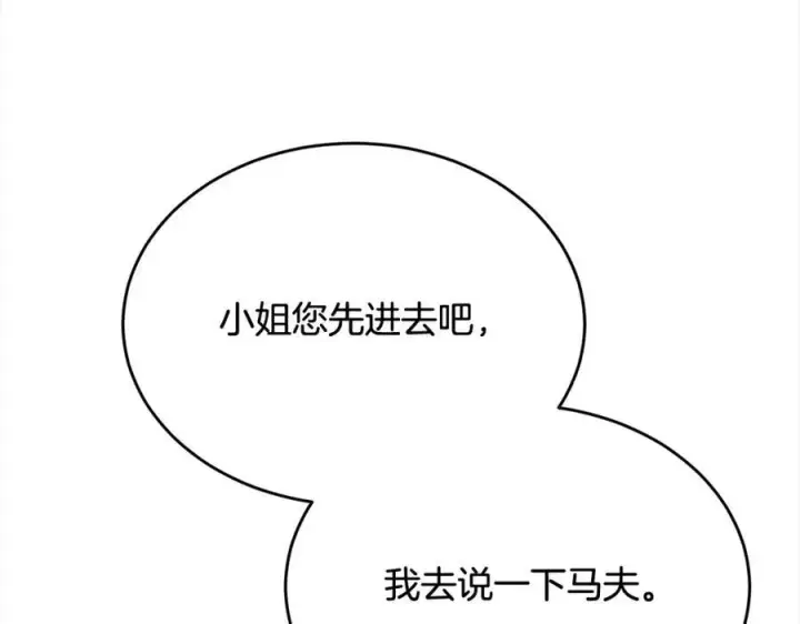 《真的女儿回来了》第88话 新人物登场图226