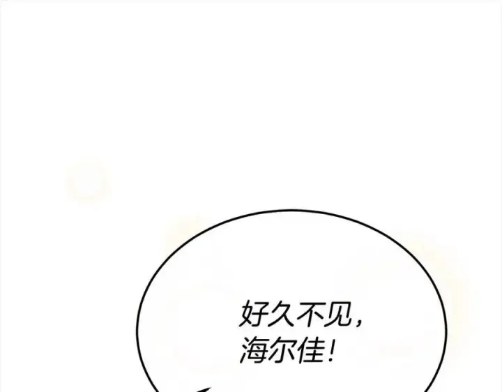 《真的女儿回来了》第88话 新人物登场图232