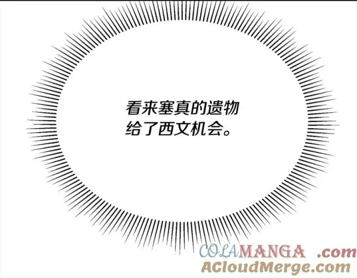 《真的女儿回来了》第88话 新人物登场图37