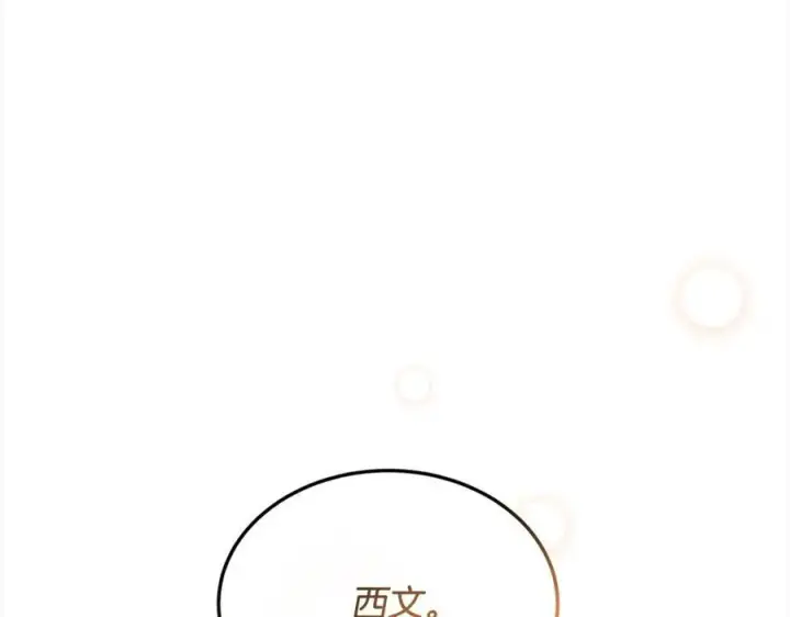 《真的女儿回来了》第88话 新人物登场图42