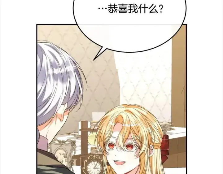 《真的女儿回来了》第88话 新人物登场图54