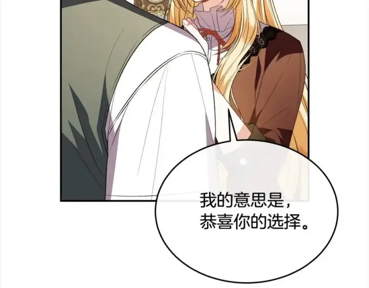 《真的女儿回来了》第88话 新人物登场图55
