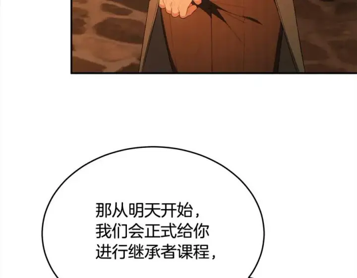 《真的女儿回来了》第88话 新人物登场图6