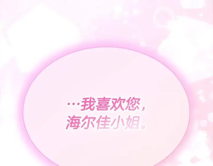 《真的女儿回来了》第88话 新人物登场图66