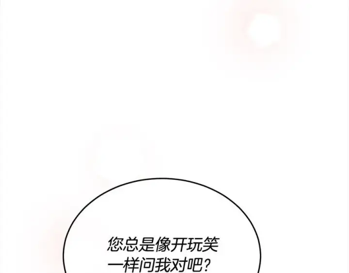《真的女儿回来了》第88话 新人物登场图68