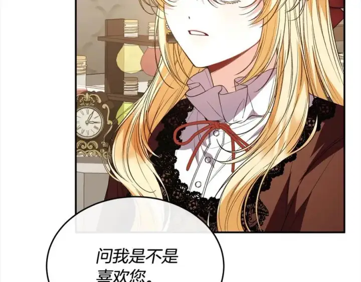 《真的女儿回来了》第88话 新人物登场图70