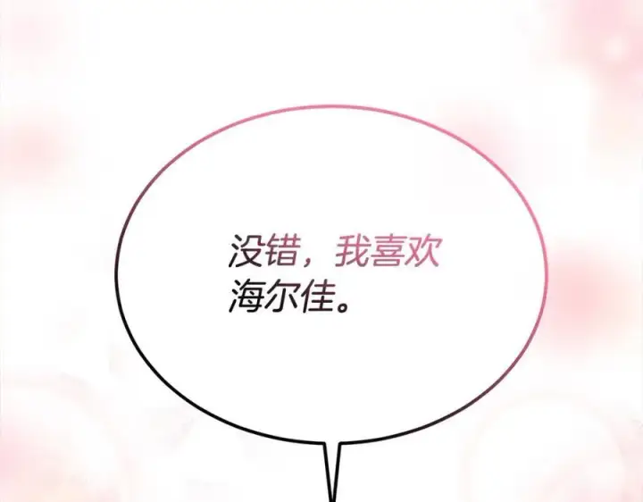 《真的女儿回来了》第88话 新人物登场图72