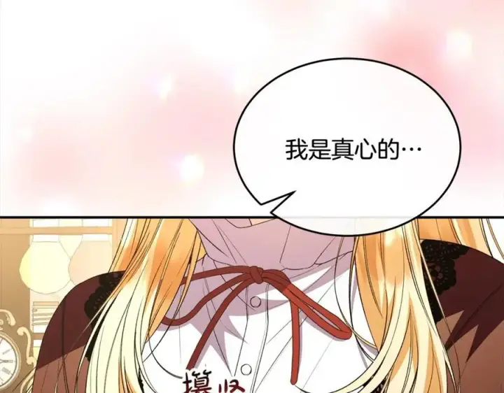 《真的女儿回来了》第88话 新人物登场图78