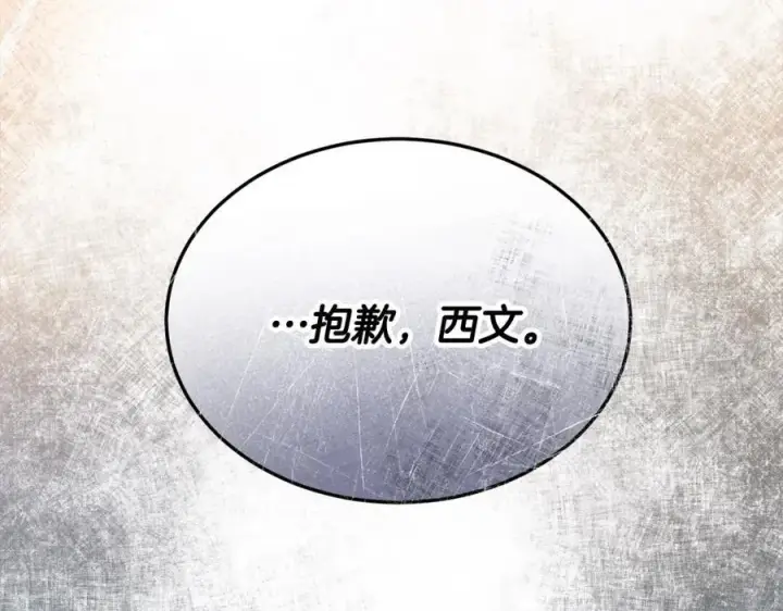 《真的女儿回来了》第88话 新人物登场图83