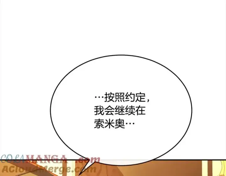 《真的女儿回来了》第88话 新人物登场图9
