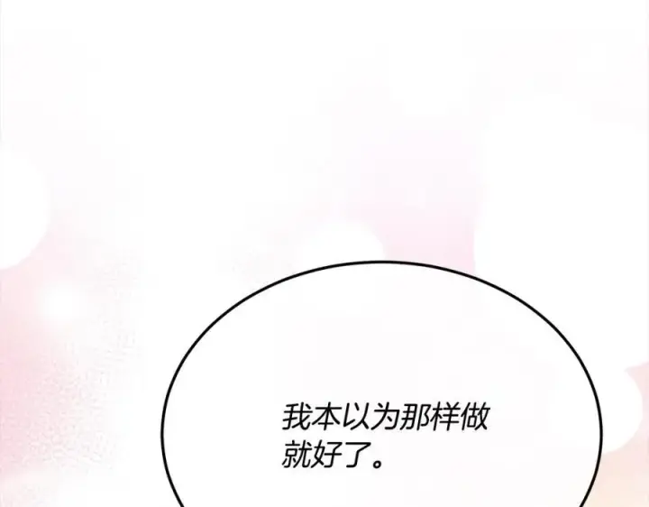 《真的女儿回来了》第88话 新人物登场图95