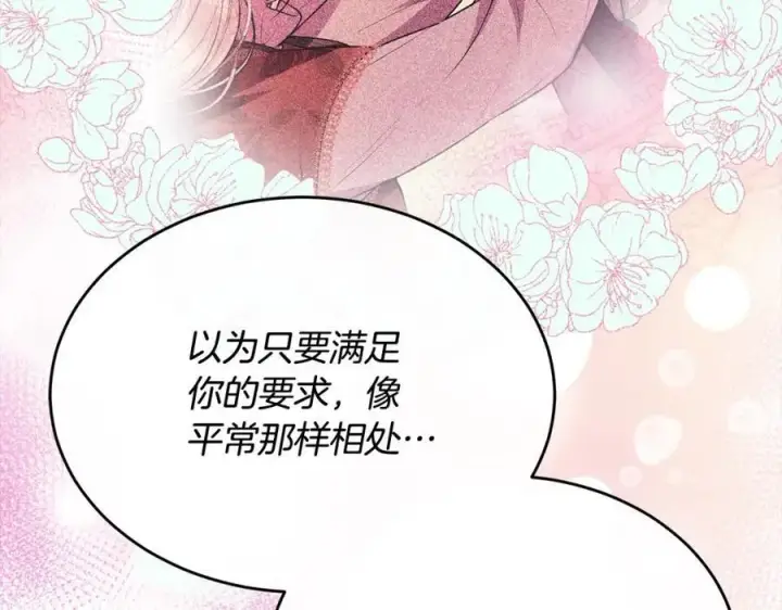 《真的女儿回来了》第88话 新人物登场图98