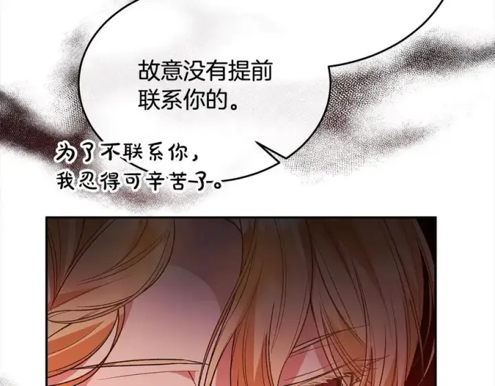 《真的女儿回来了》第89话 假戏真做图10