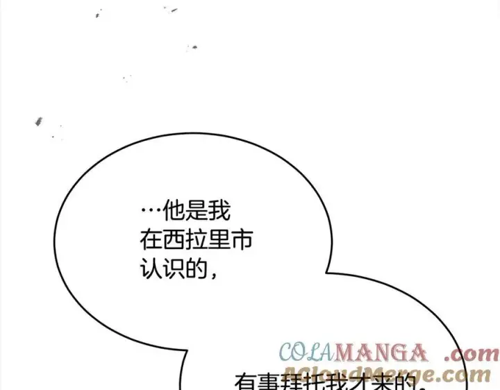 《真的女儿回来了》第89话 假戏真做图105