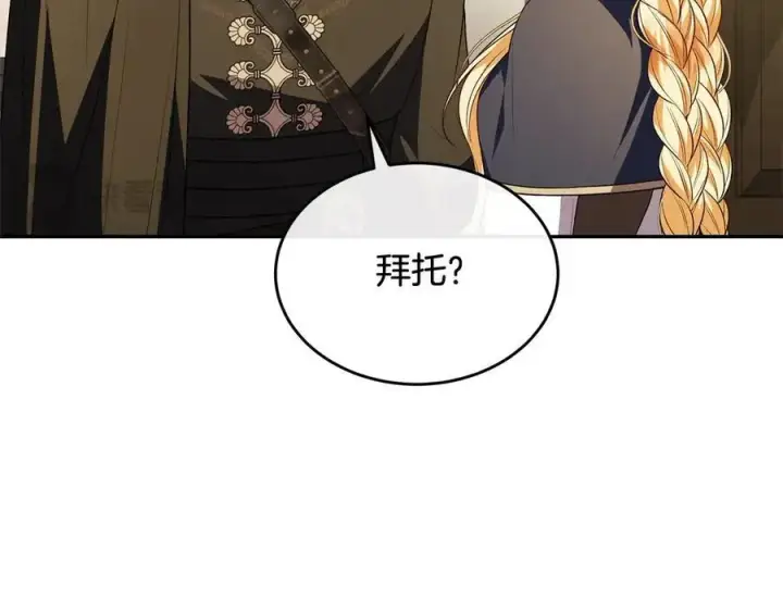《真的女儿回来了》第89话 假戏真做图107