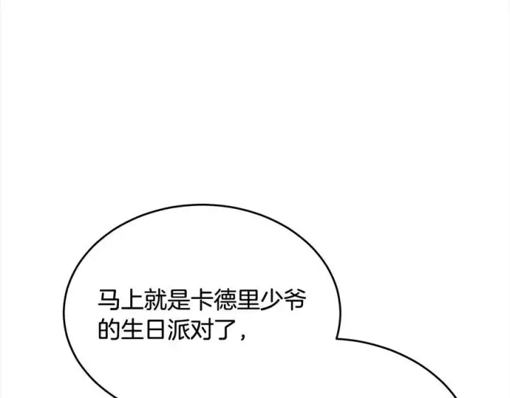 《真的女儿回来了》第89话 假戏真做图108