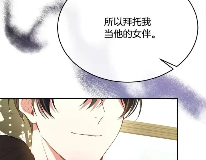 《真的女儿回来了》第89话 假戏真做图112