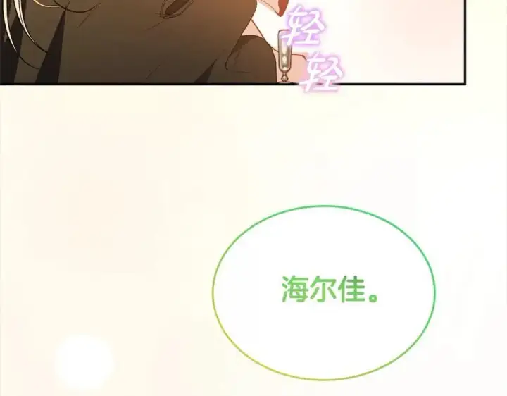 《真的女儿回来了》第89话 假戏真做图120