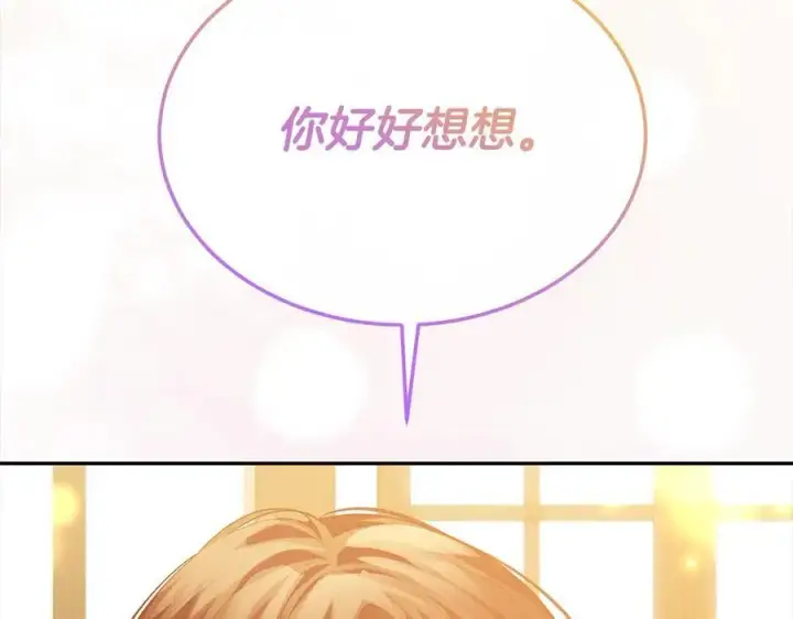 《真的女儿回来了》第89话 假戏真做图122