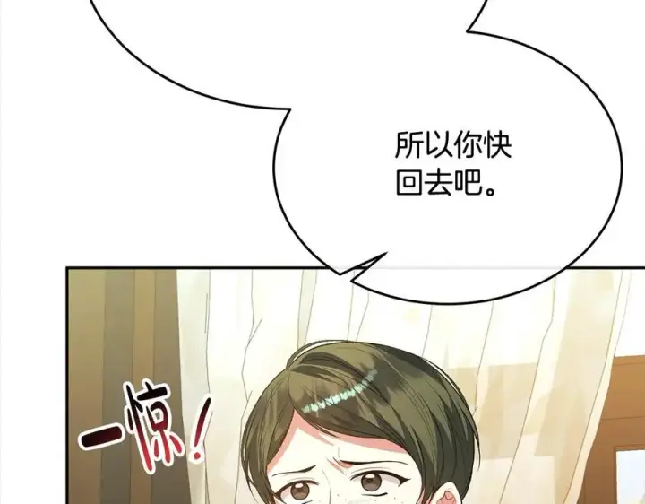 《真的女儿回来了》第89话 假戏真做图135