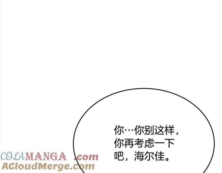 《真的女儿回来了》第89话 假戏真做图137