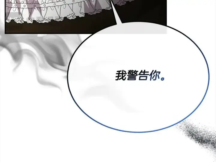 《真的女儿回来了》第89话 假戏真做图140