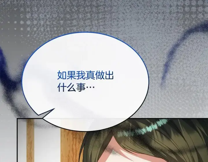 《真的女儿回来了》第89话 假戏真做图147