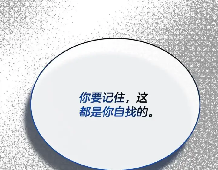 《真的女儿回来了》第89话 假戏真做图150