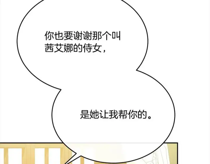 《真的女儿回来了》第89话 假戏真做图162