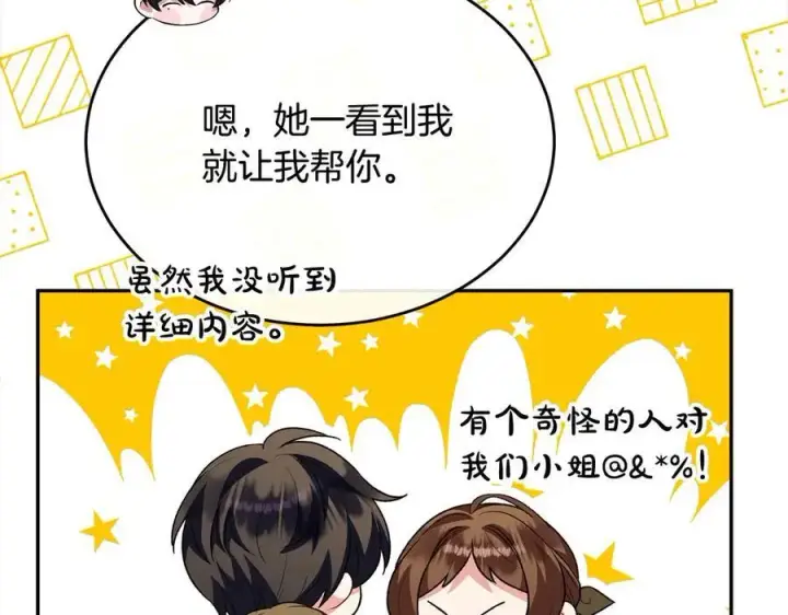 《真的女儿回来了》第89话 假戏真做图166