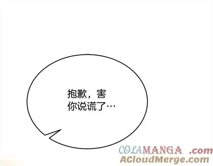 《真的女儿回来了》第89话 假戏真做图169