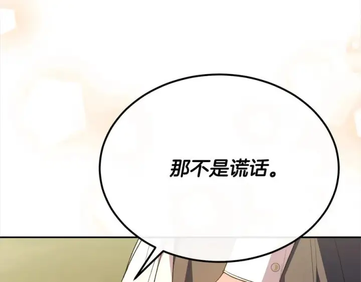 《真的女儿回来了》第89话 假戏真做图170