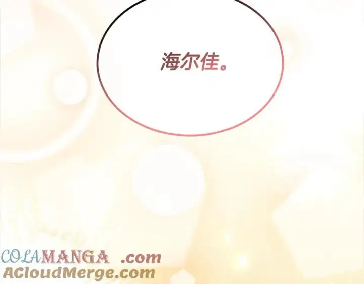 《真的女儿回来了》第89话 假戏真做图173