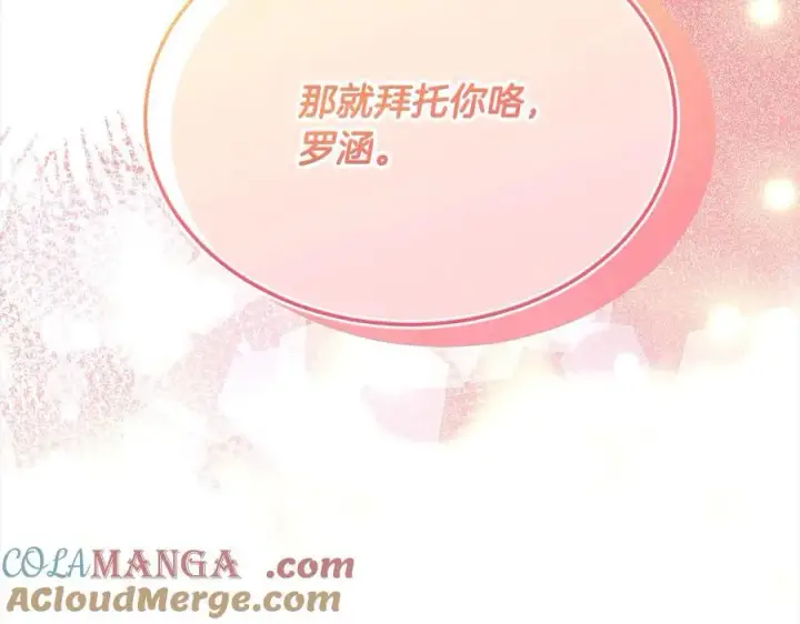 《真的女儿回来了》第89话 假戏真做图181