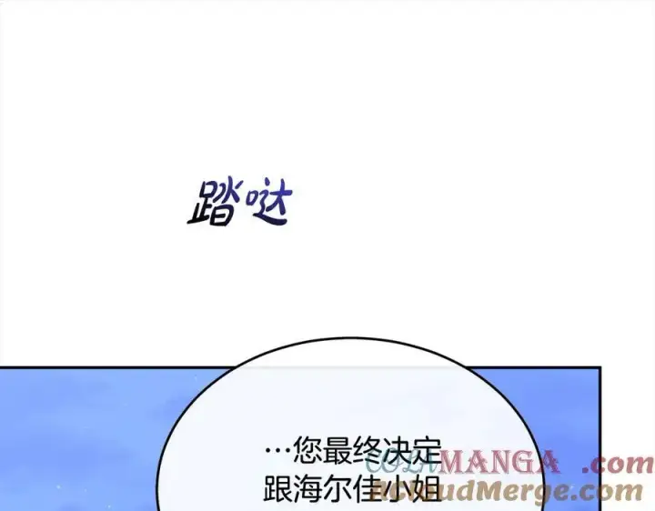 《真的女儿回来了》第89话 假戏真做图189