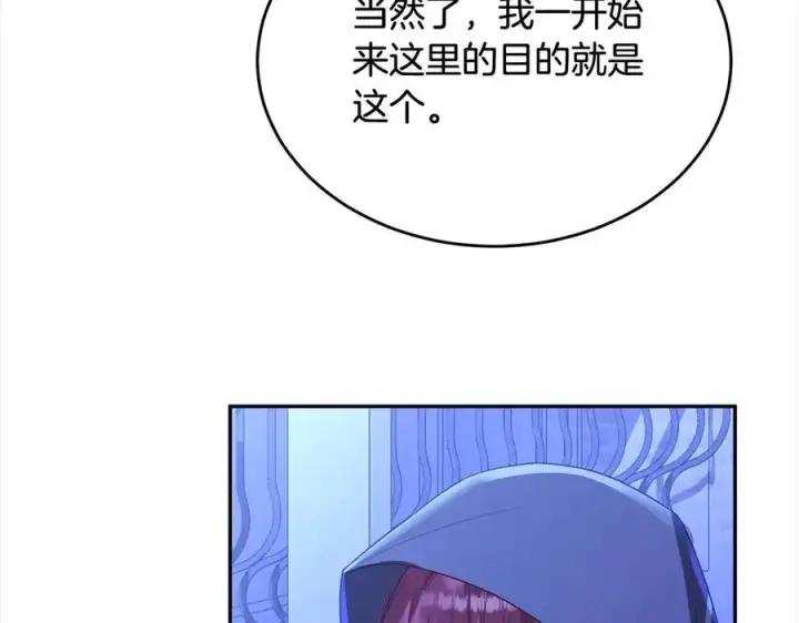 《真的女儿回来了》第89话 假戏真做图192