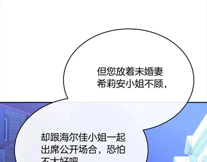 《真的女儿回来了》第89话 假戏真做图195