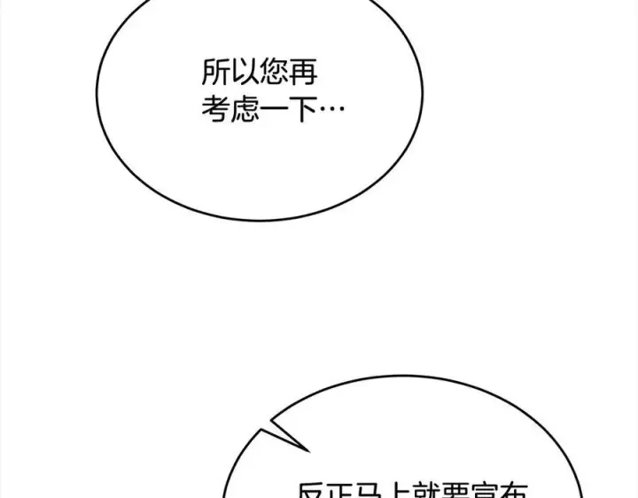 《真的女儿回来了》第89话 假戏真做图198