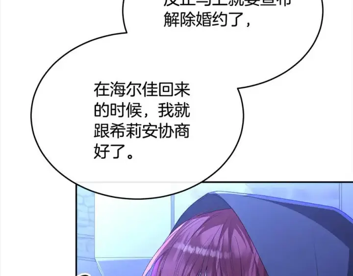 《真的女儿回来了》第89话 假戏真做图199